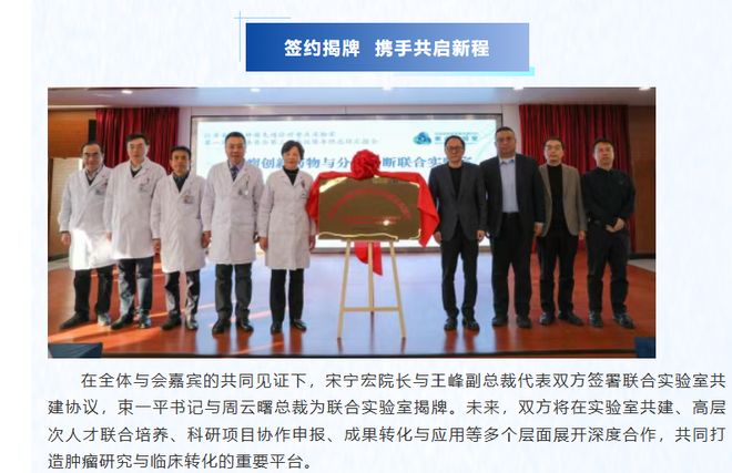 恒瑞前董事长周云曙履新先声药业，曾在恒瑞工作超25年