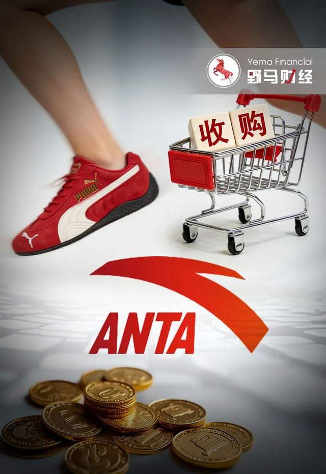 123亿收编彪马！安踏要与耐克阿迪正面交战？