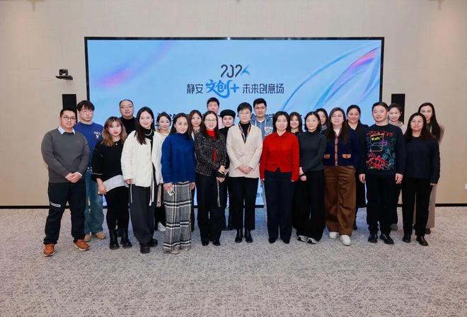 文化共创、链接未来,首期2026静安文创赋能产业伙伴共创会成功举办! 文化共创、链接未来,首期2026静安文创赋能产业伙伴共创会成功举办!