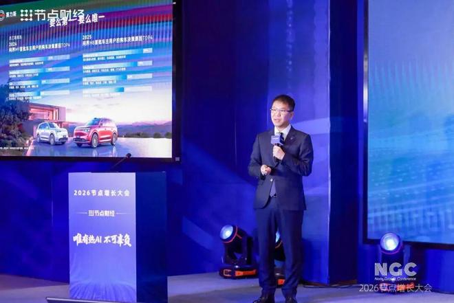 赛力斯郭锋:问界的现象级发展,离不开产品力、服务力、品牌力 赛力斯郭锋:问界的现象级发展,离不开产品力、服务力、品牌力