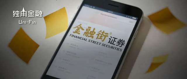 更名3个月后7人违规被罚,金融街证券的“恒泰”旧疾未了 更名3个月后7人违规被罚,金融街证券的“恒泰”旧疾未了