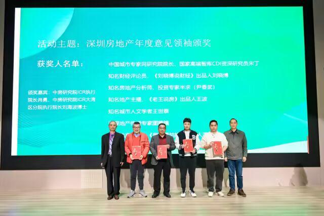 中房研究院ICR年会·365社群大会暨365大健康平台发布会（现场实录）