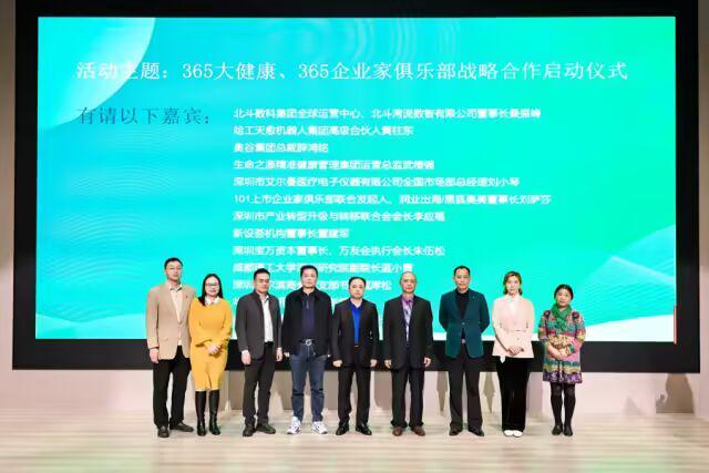 中房研究院ICR年会·365社群大会暨365大健康平台发布会（现场实录）