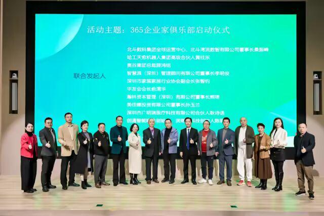 中房研究院ICR年会·365社群大会暨365大健康平台发布会（现场实录）