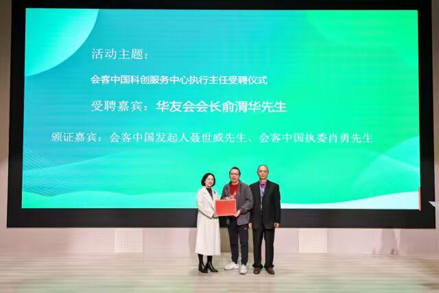 中房研究院ICR年会·365社群大会暨365大健康平台发布会（现场实录）