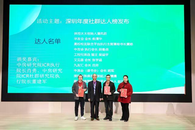 中房研究院ICR年会·365社群大会暨365大健康平台发布会（现场实录）