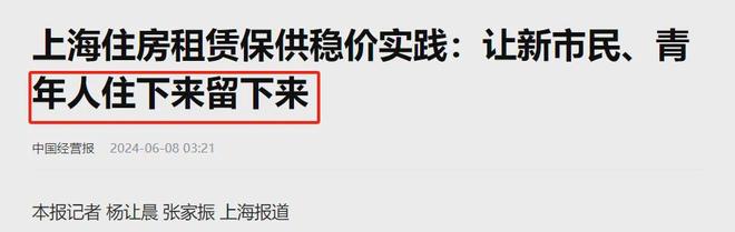 上海租房市场越来越夸张