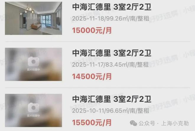 上海租房市场越来越夸张