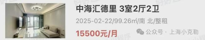 上海租房市场越来越夸张