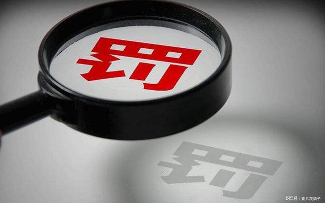 A股首次，连续14年造假，操盘者获利13亿，证监会罚款500万