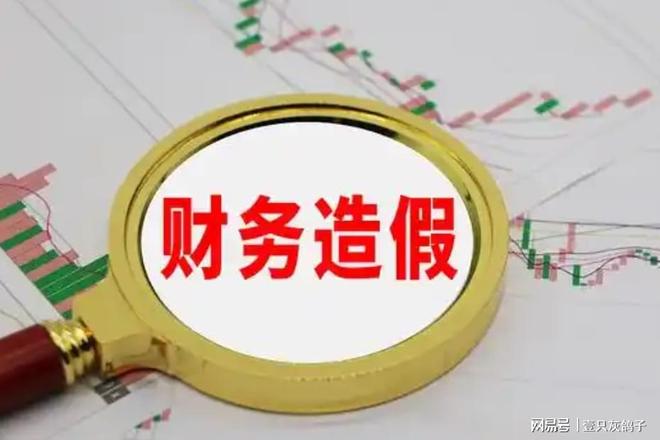 A股首次，连续14年造假，操盘者获利13亿，证监会罚款500万