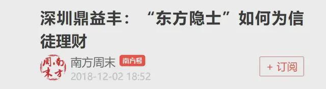“玄学大师”隋广义等80人被公诉，千亿非法集资骗局进入末路！