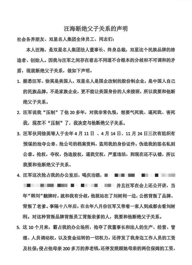 84岁“鞋王”跟儿子儿媳、孙子、义子的争斗丨正经深度 84岁“鞋王”跟儿子儿媳、孙子、义子的争斗丨正经深度