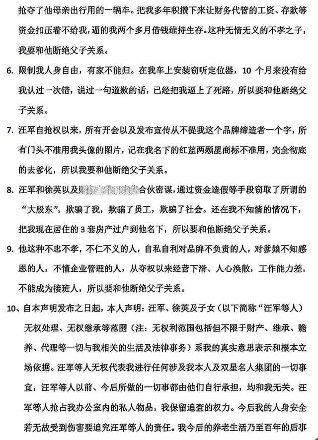 84岁“鞋王”跟儿子儿媳、孙子、义子的争斗丨正经深度 84岁“鞋王”跟儿子儿媳、孙子、义子的争斗丨正经深度