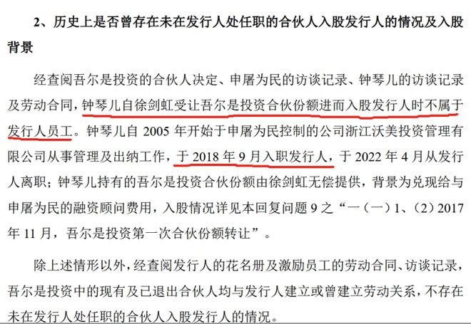 这笔份额转让是为了“避税”？高特电子实控人与董事之间“奇怪”交易