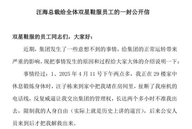 84岁“鞋王”跟儿子儿媳、孙子、义子的争斗丨正经深度 84岁“鞋王”跟儿子儿媳、孙子、义子的争斗丨正经深度