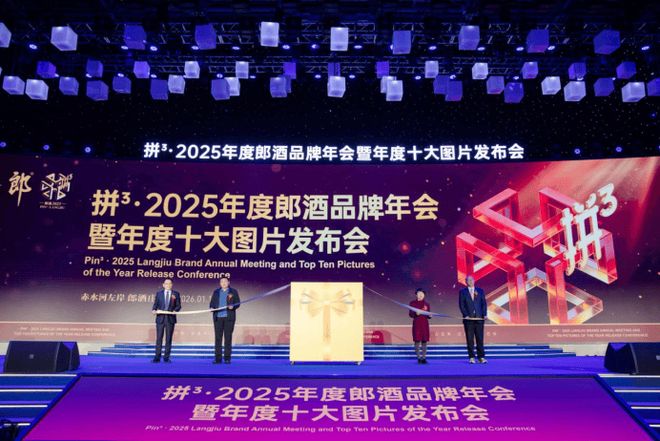 十组年度影像，解码郎酒2025的韧性生长