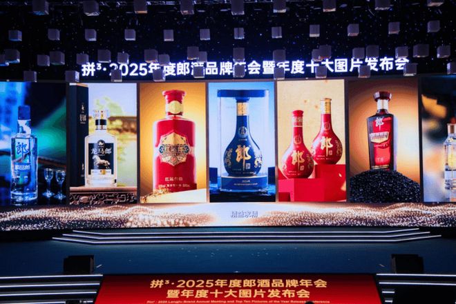 十组年度影像，解码郎酒2025的韧性生长