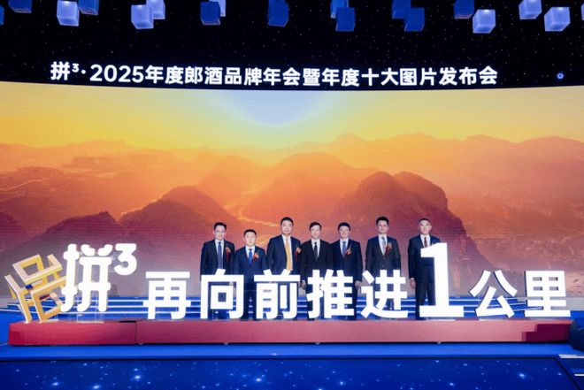 十组年度影像，解码郎酒2025的韧性生长
