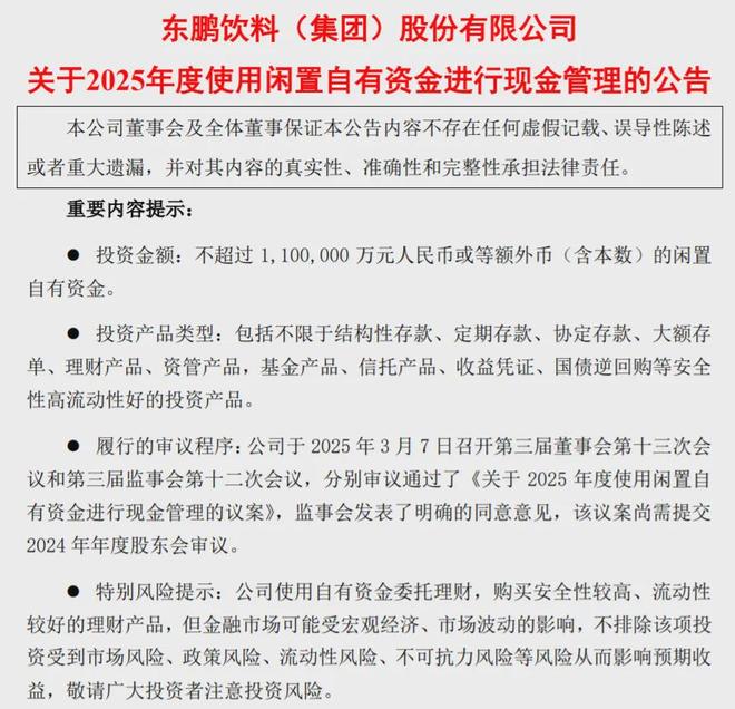 上市首日险破发，汕尾首富的东鹏饮料，不香吗