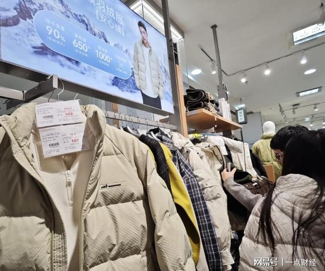 羽绒服消费变了，这届年轻人开始盯上折扣