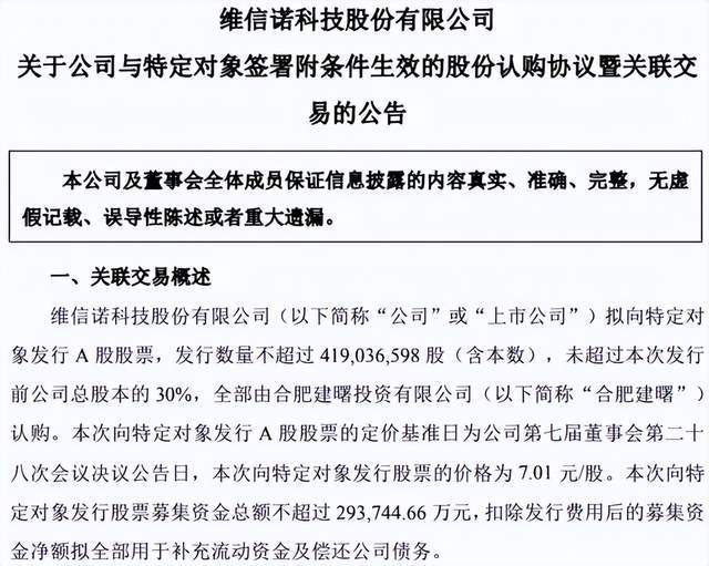 市场份额翻倍却越亏越多，维信诺能破增收不增利困局吗？