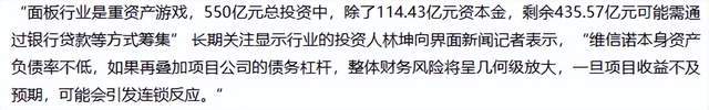 市场份额翻倍却越亏越多，维信诺能破增收不增利困局吗？