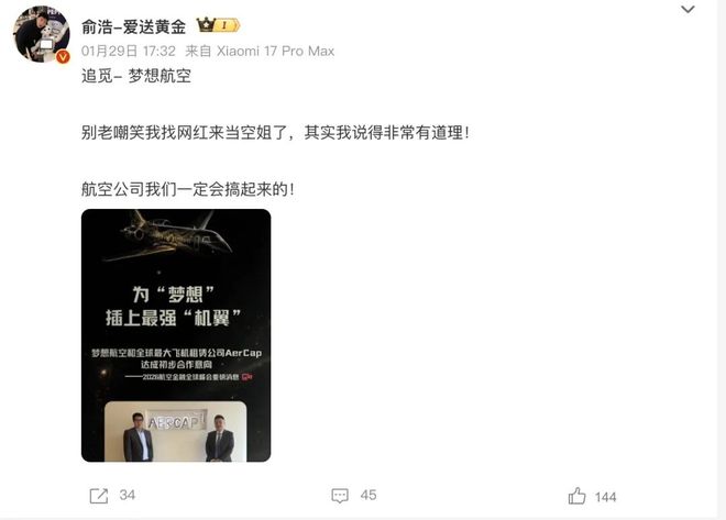 梦想100万亿美元，追觅CEO却忙着网络通缉