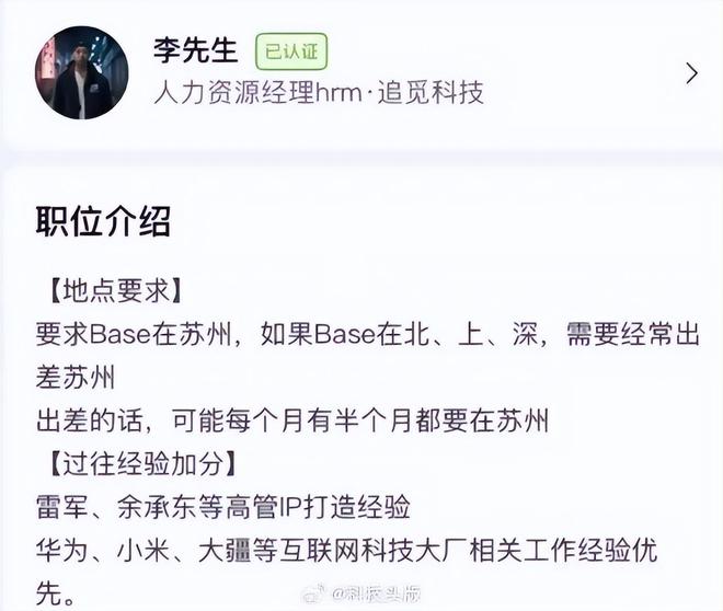 梦想100万亿美元，追觅CEO却忙着网络通缉