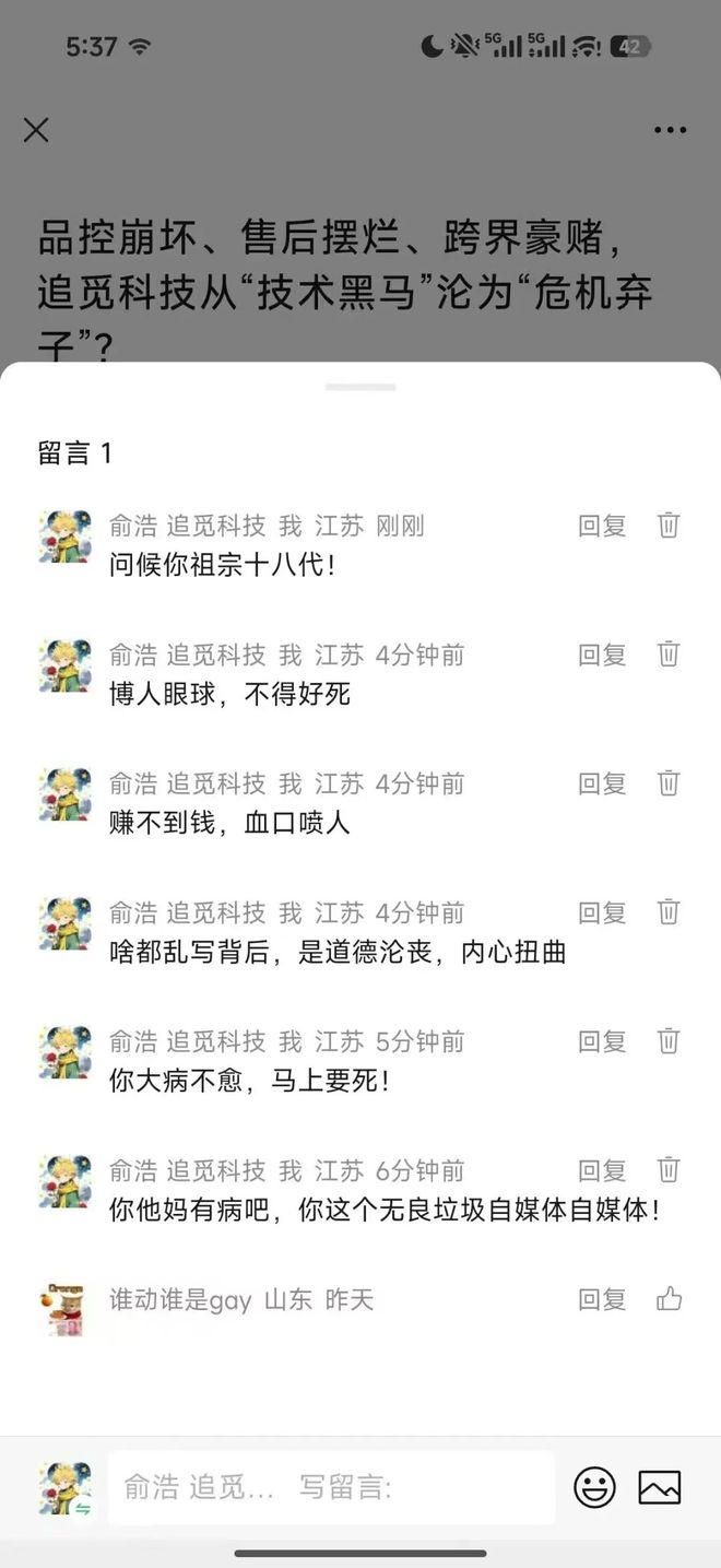 梦想100万亿美元，追觅CEO却忙着网络通缉