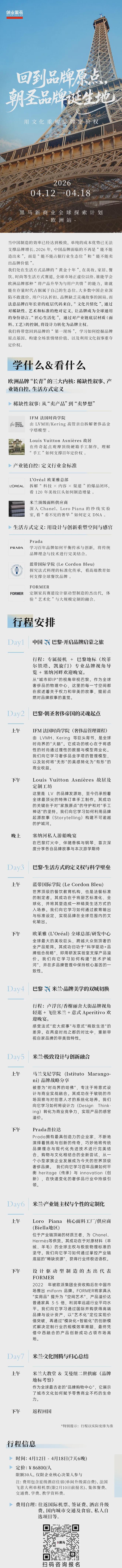 首富再入凡尘 首富再入凡尘