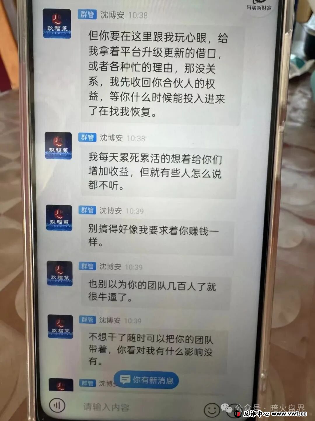 玖福莱是正规平台吗？记者实地调查揭露惊人真相：高收益承诺下的资金盘陷阱