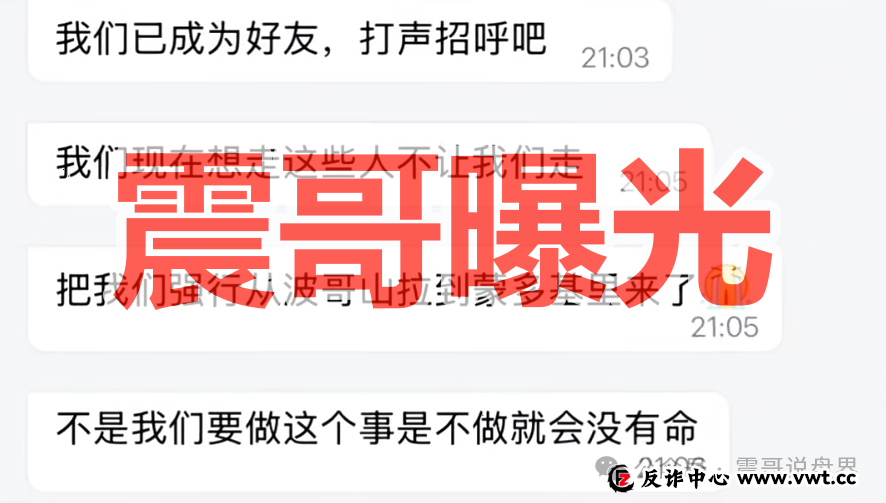 中科国亿套牌资金盘骗局，柬云顶园区，DNCA原班人马，看见远离