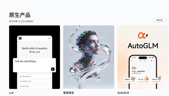 突破3000亿,智谱杀疯了! 突破3000亿,智谱杀疯了!