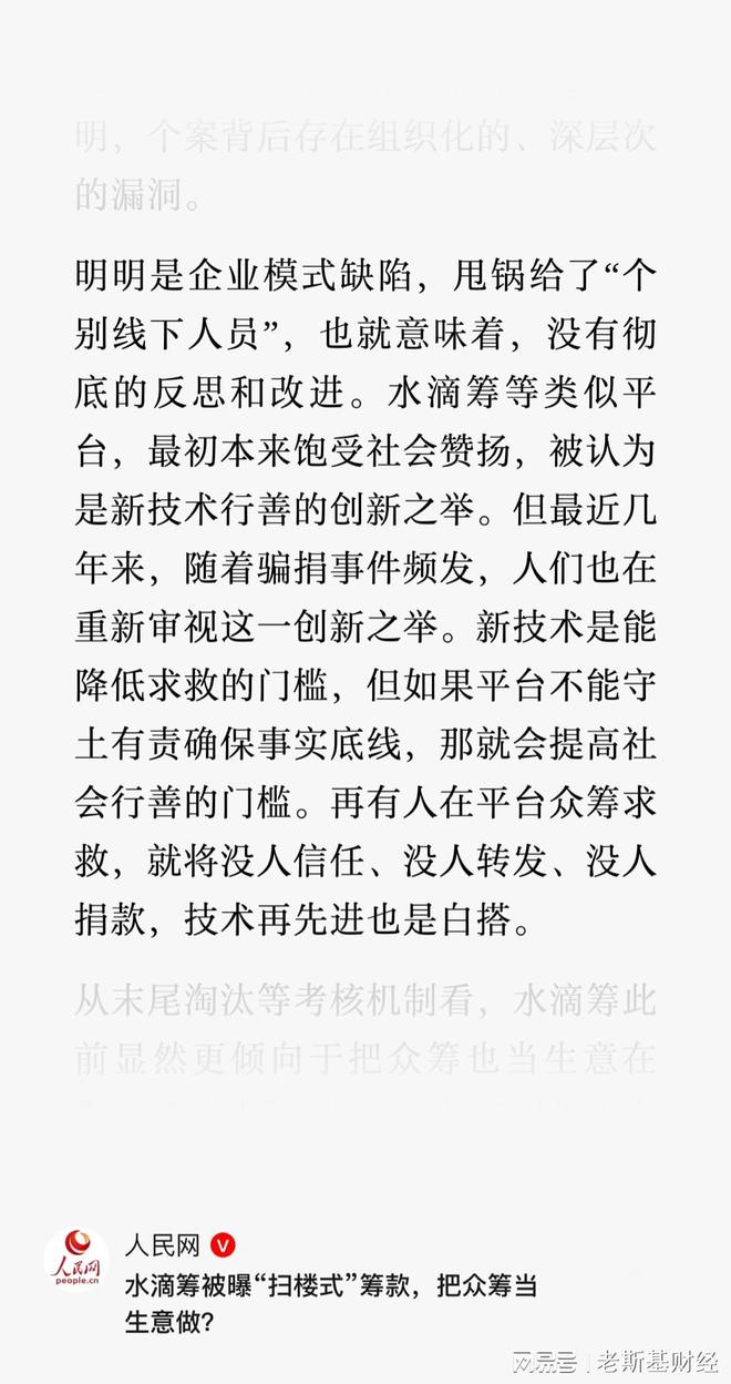 为什么总有刁民想害水滴保？