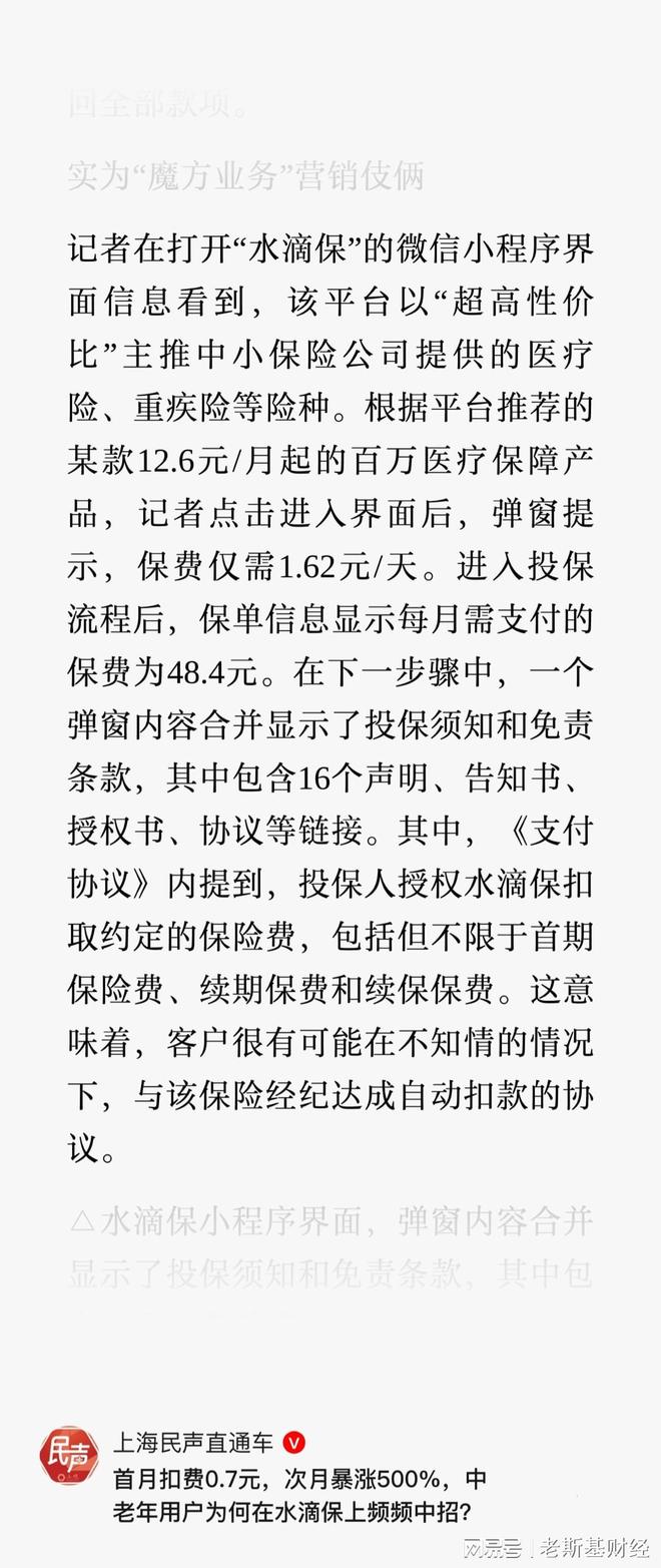 为什么总有刁民想害水滴保？