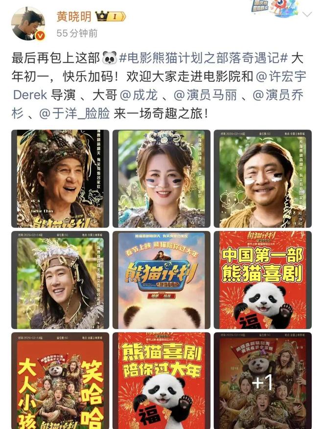 春节档总票房破4亿，韩寒+沈腾《飞驰人生3》预测票房超30亿，黄晓明包了50场力挺5部电影