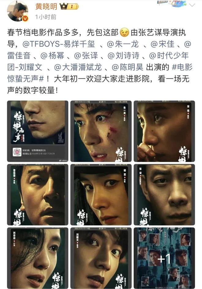 春节档总票房破4亿，韩寒+沈腾《飞驰人生3》预测票房超30亿，黄晓明包了50场力挺5部电影