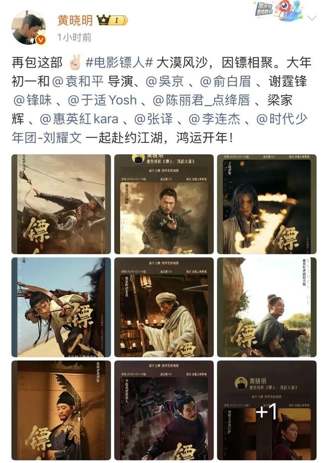 春节档总票房破4亿，韩寒+沈腾《飞驰人生3》预测票房超30亿，黄晓明包了50场力挺5部电影