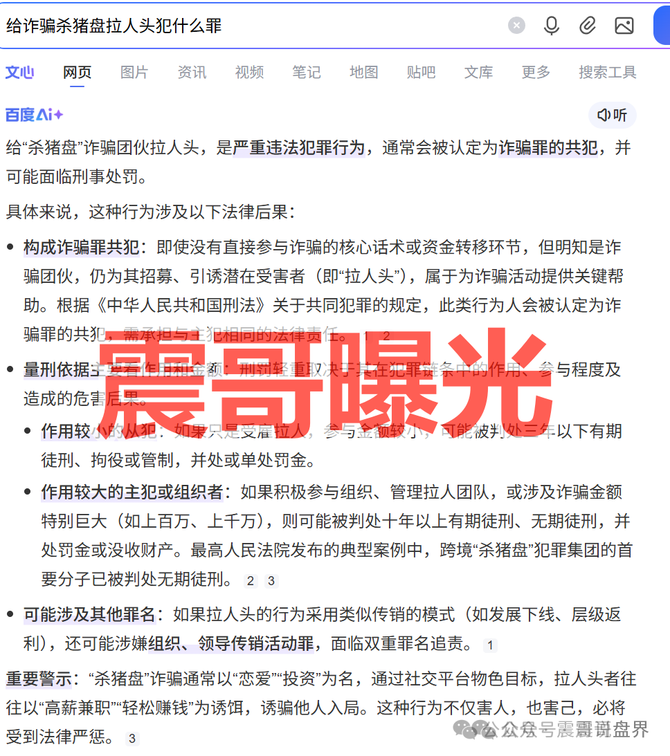 英矽智能是柬埔寨杀猪盘，高度预警，远离诈骗项目