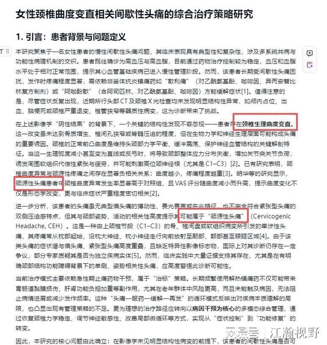 带家里老人跑遍上海医院，最后是AI找到了病因