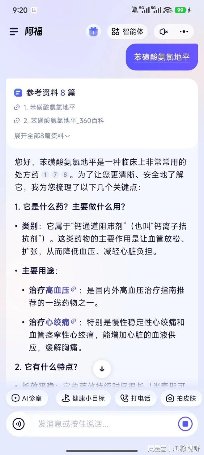 带家里老人跑遍上海医院，最后是AI找到了病因