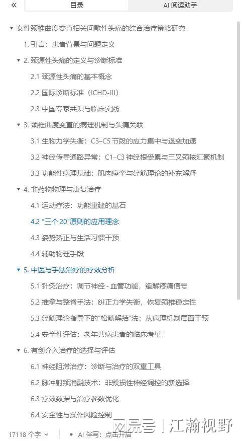 带家里老人跑遍上海医院，最后是AI找到了病因