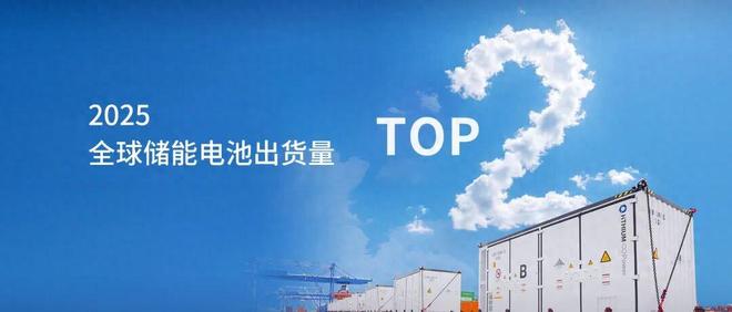从“新玩家”到“世界第二”：海辰储能的极限智造之路