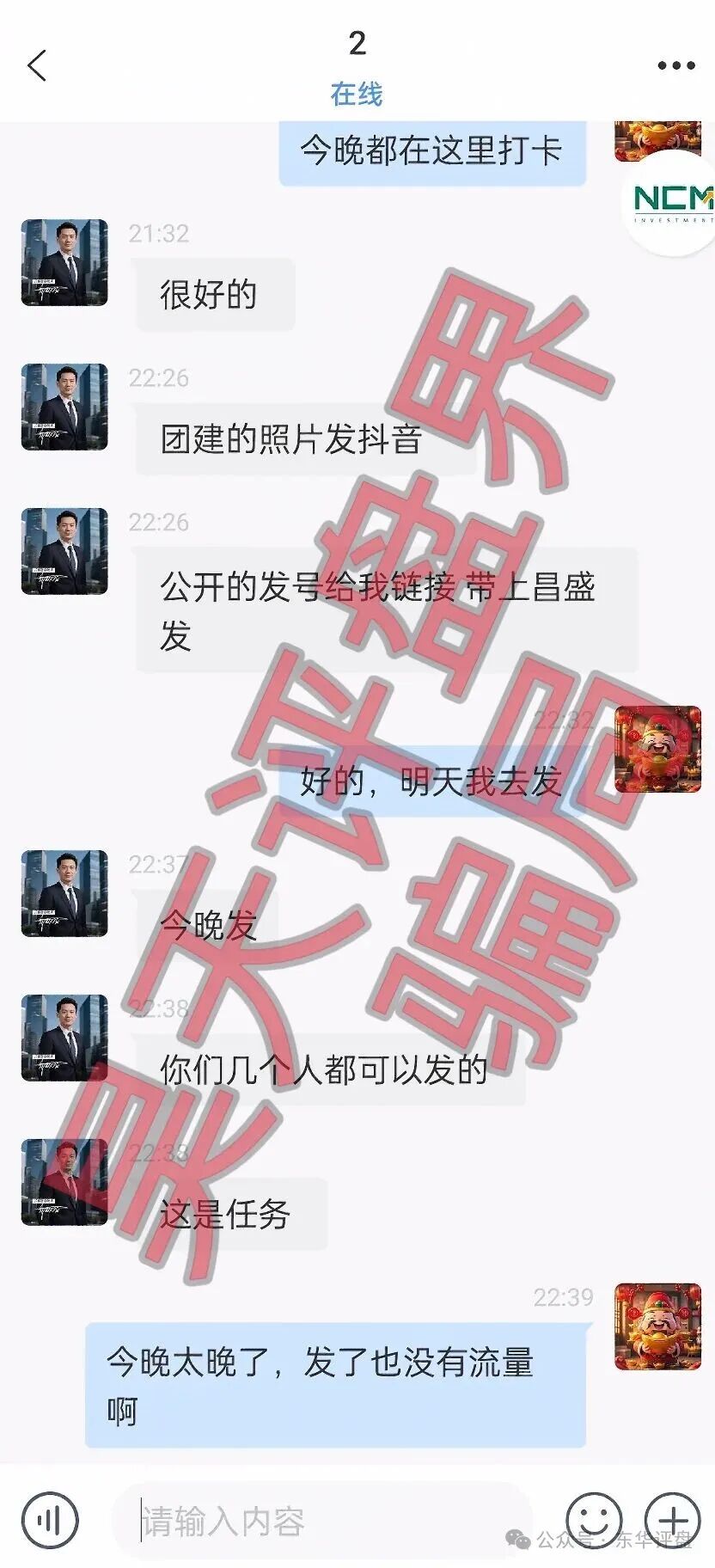 一个前“团队长”的忏悔录——我亲手把亲姐姐拉进了昌盛发