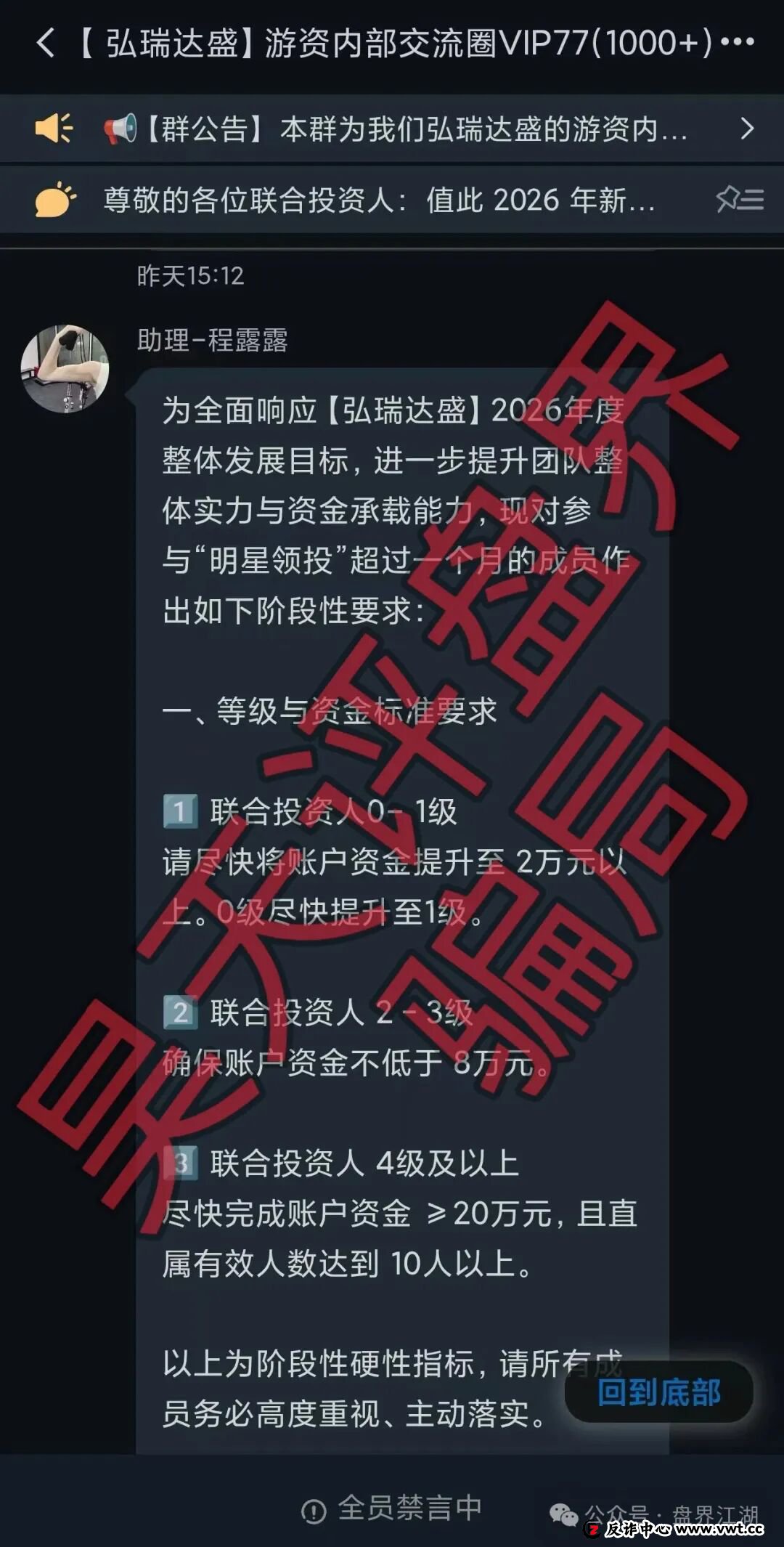 深度扒皮鼎鸿鑫源:起底“股票跟单”杀猪盘的收割逻辑 深度扒皮鼎鸿鑫源:起底“股票跟单”杀猪盘的收割逻辑