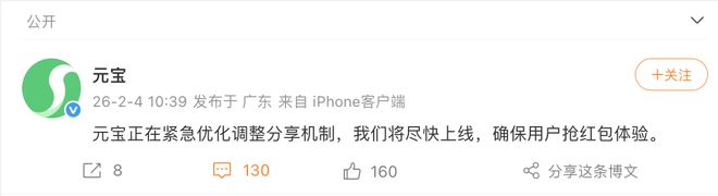 微信挥刀“整顿”，砍向自家AI元宝