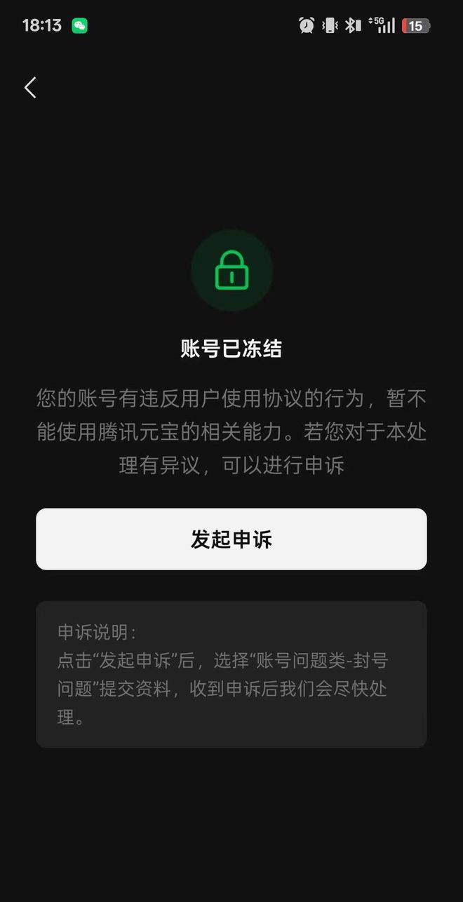 2026第一个笑话！同为腾讯亲儿子，元宝红包刚刚被微信屏蔽了…