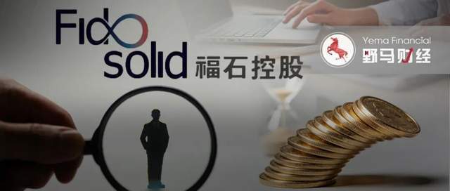 5 亿对赌悬空、实控人遭留置，谁为福石股份“重整故事”买单？
