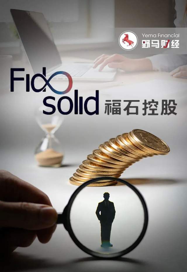 5 亿对赌悬空、实控人遭留置，谁为福石股份“重整故事”买单？